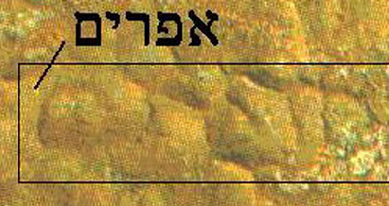 Ephraim Written in the Rocks Ephraim