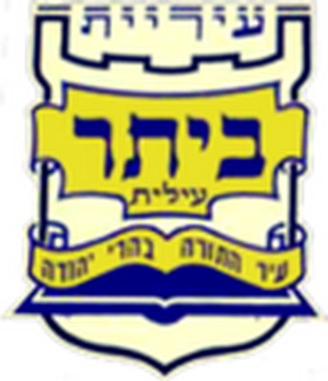 Logo of Beitar Illit
