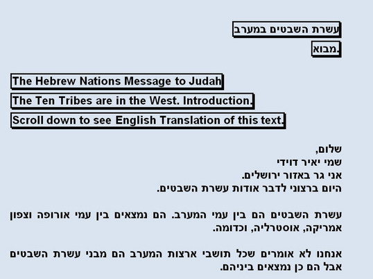hebrew message