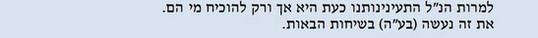 hebrew message