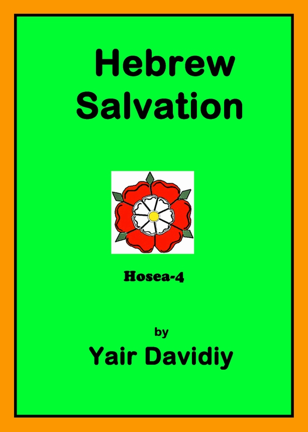 Hebrew Salvation
